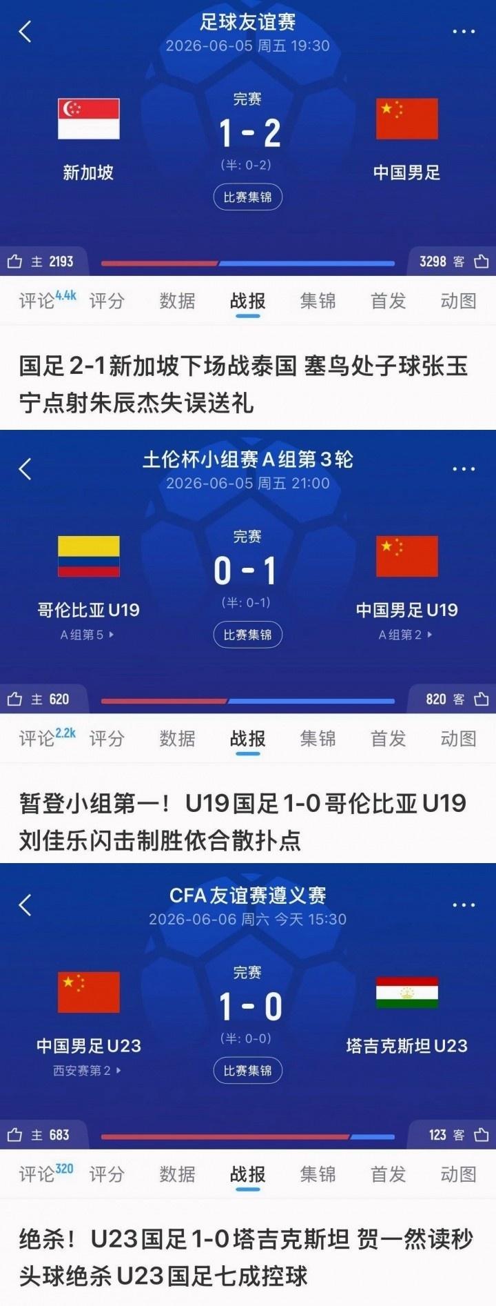 埃基蒂克：为法国队高兴，希望他们挺进决赛，捧大力神杯回国